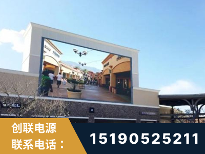 南京-北京八达岭奥特莱斯显示屏项目