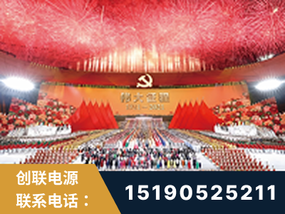 南京-建党100周年文艺演出《伟大征程》项目